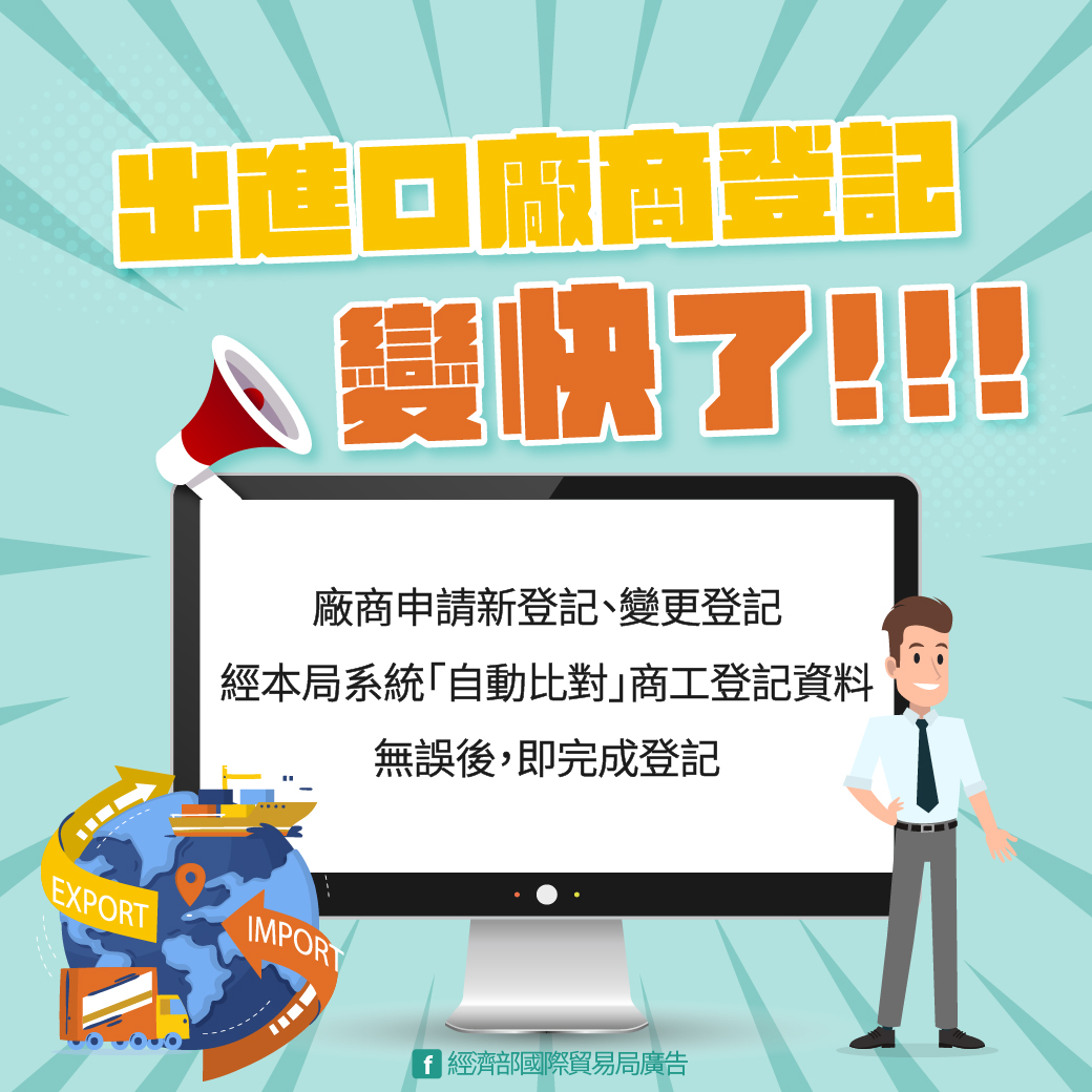 經濟部國際貿易局經貿資訊網